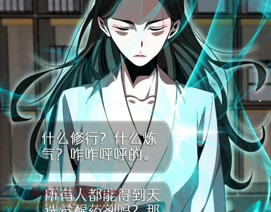 第233话 出人意料的黄泉援军28