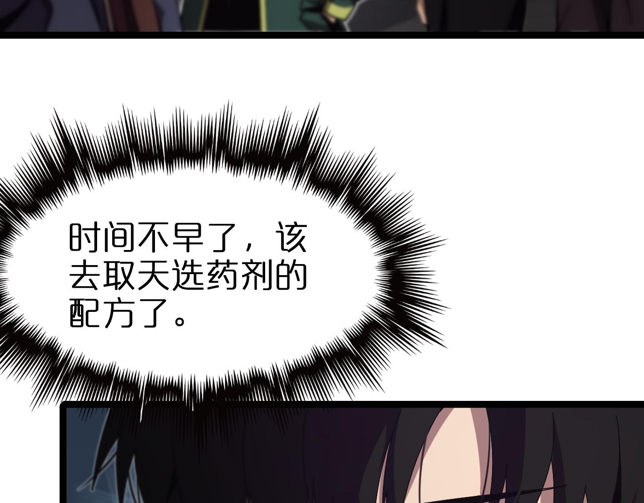 第154话 国王的灵魂79