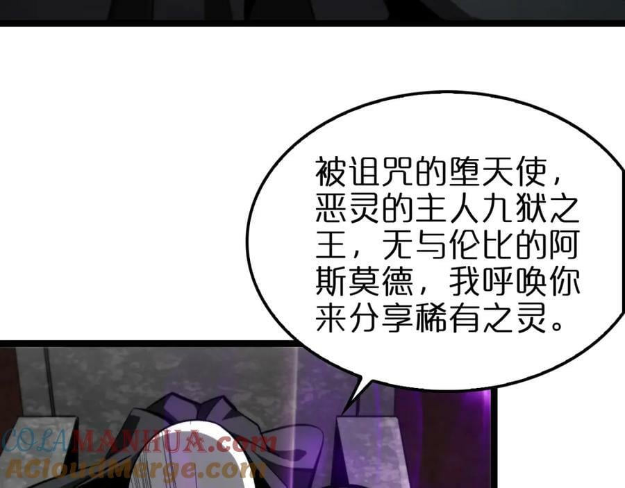 第228话 降临12