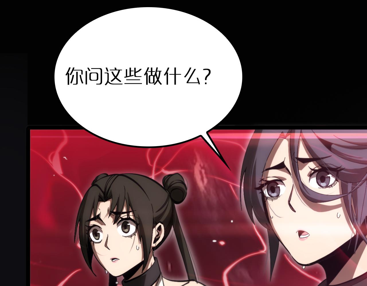 第193话 李代桃僵120