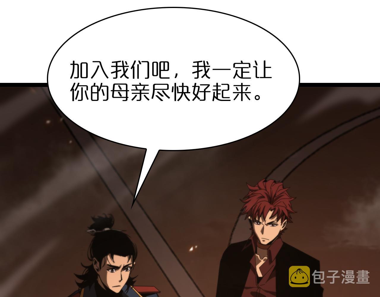 第96话 强大的合伙人101