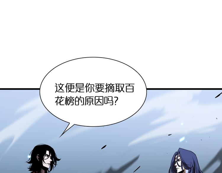 第18话 百花仙国42
