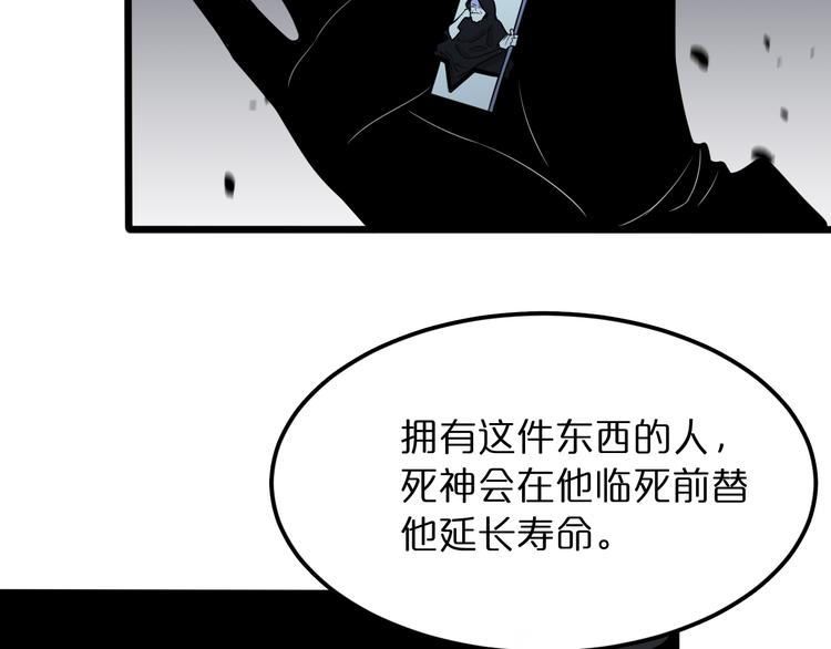 第37话 末日怪物72