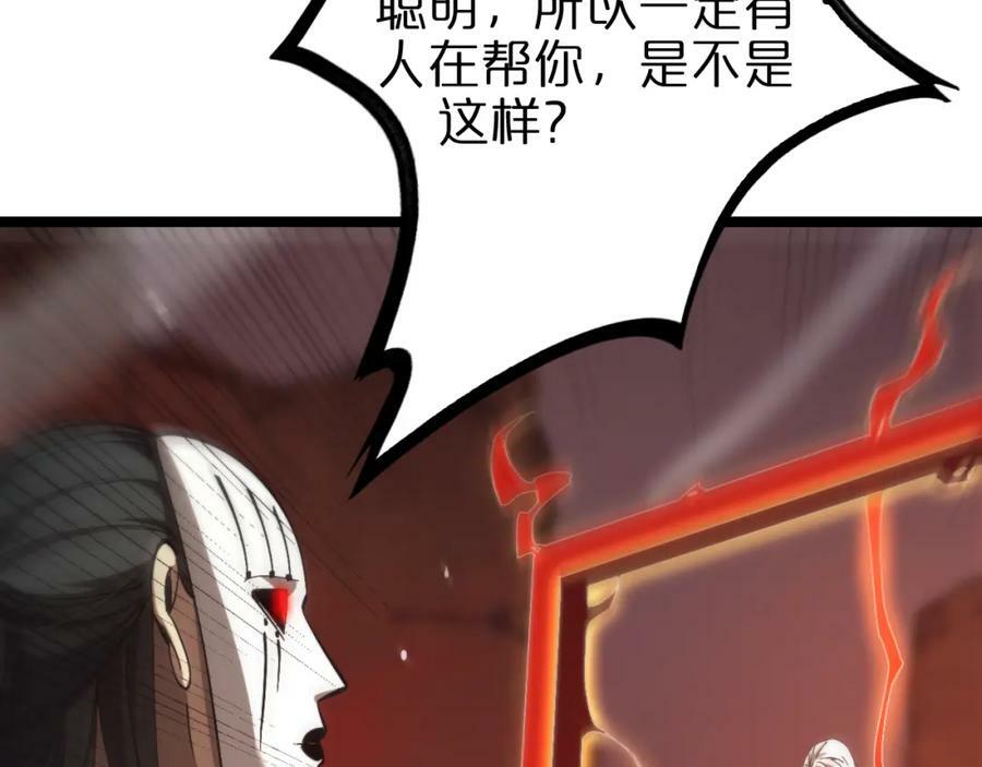 第224话 这就叫真实的谎言。91