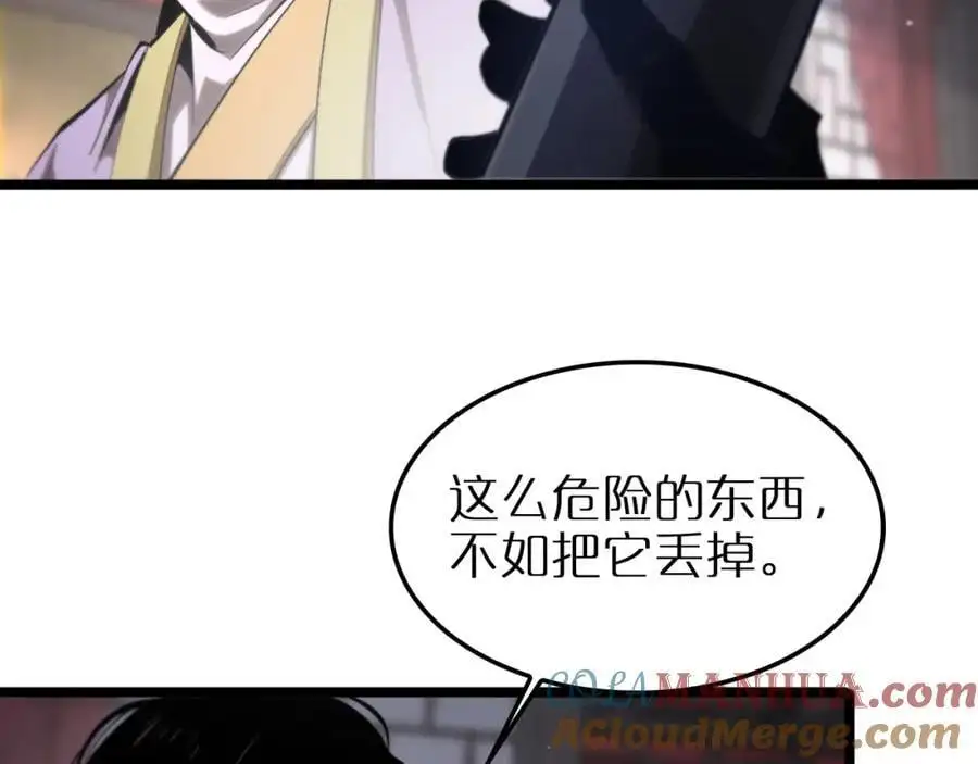 第257话 刀剑双绝66