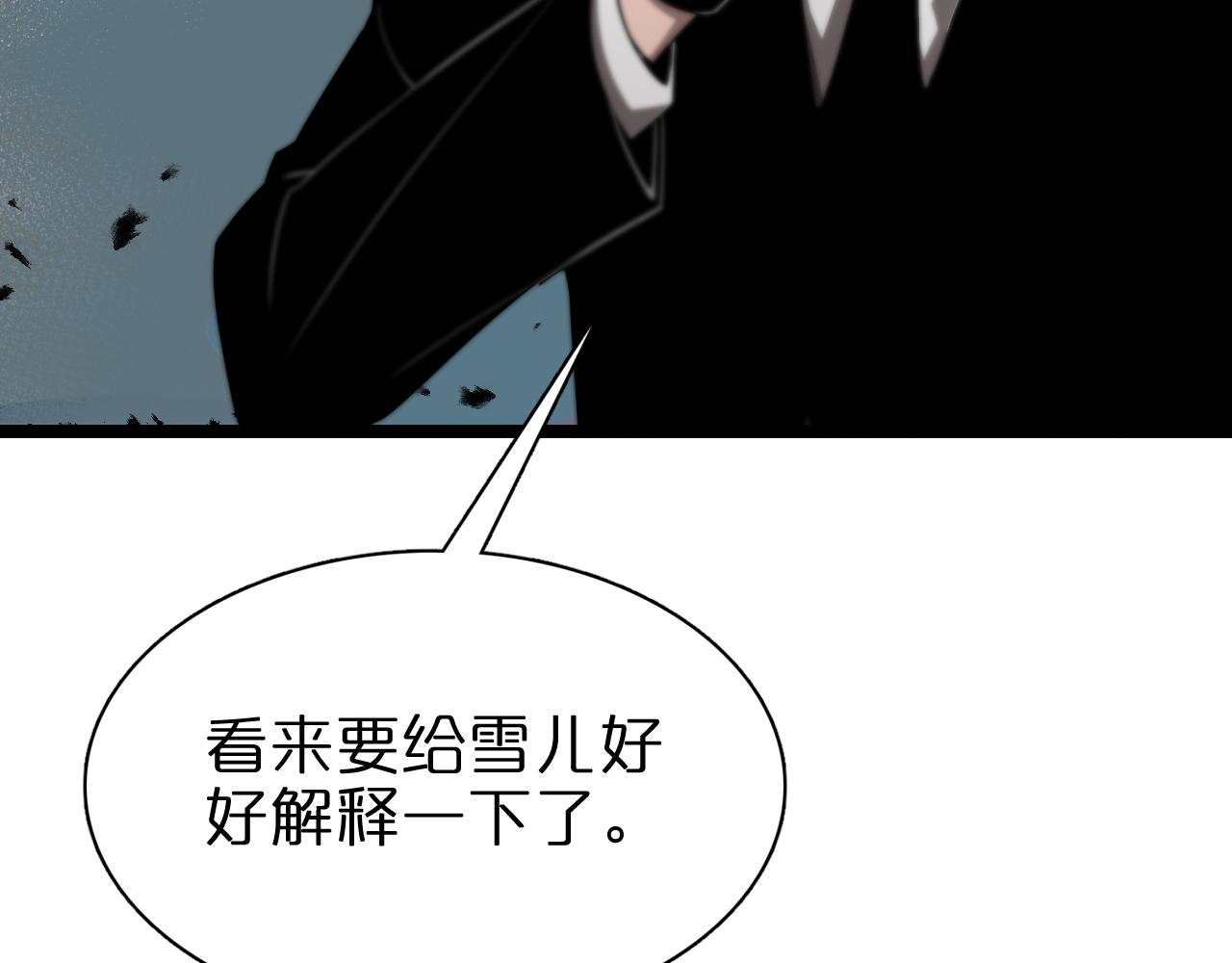 第150话 临时男友顾青山63