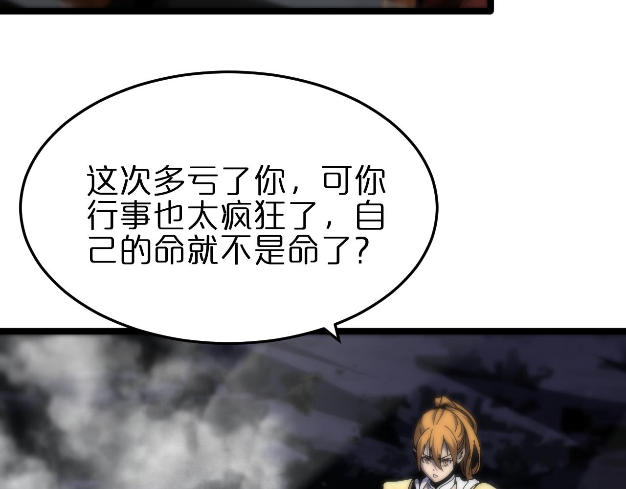 第175话 神武修士24