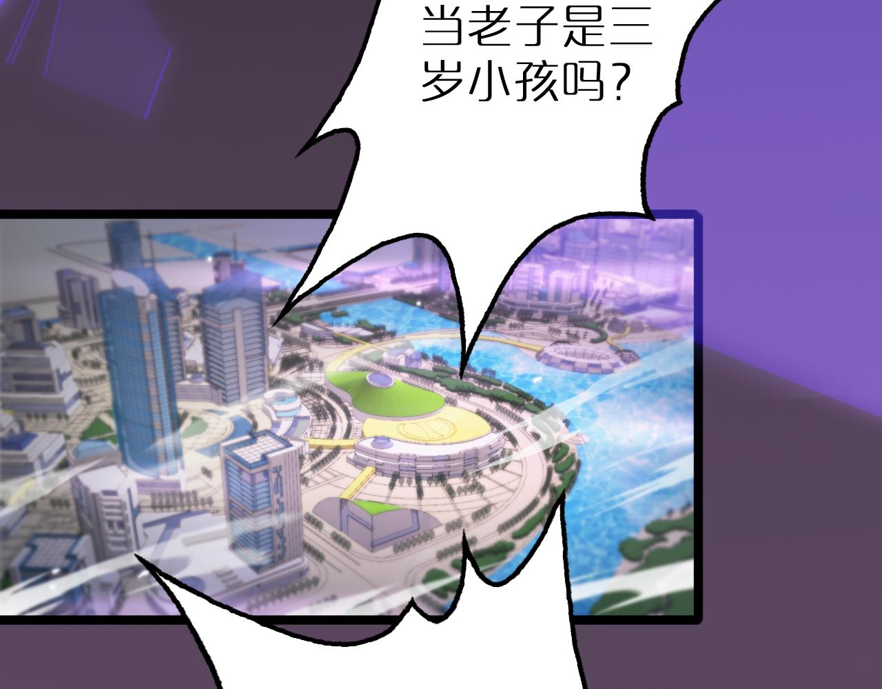 第166话 游戏新手村24