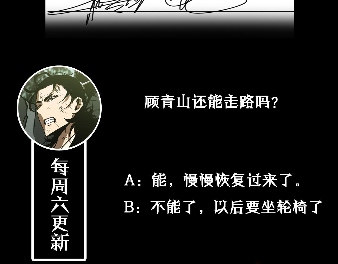第79话 缩地成寸126