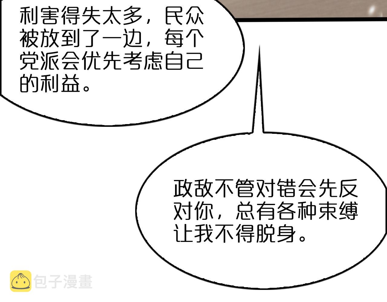 第128话 总统的决定43