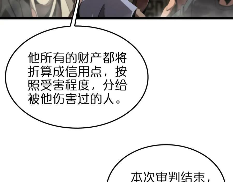 第235话 没用的援军61