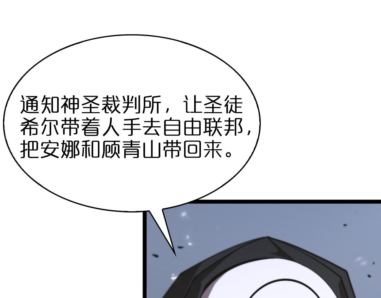 第82话 杀人鬼80
