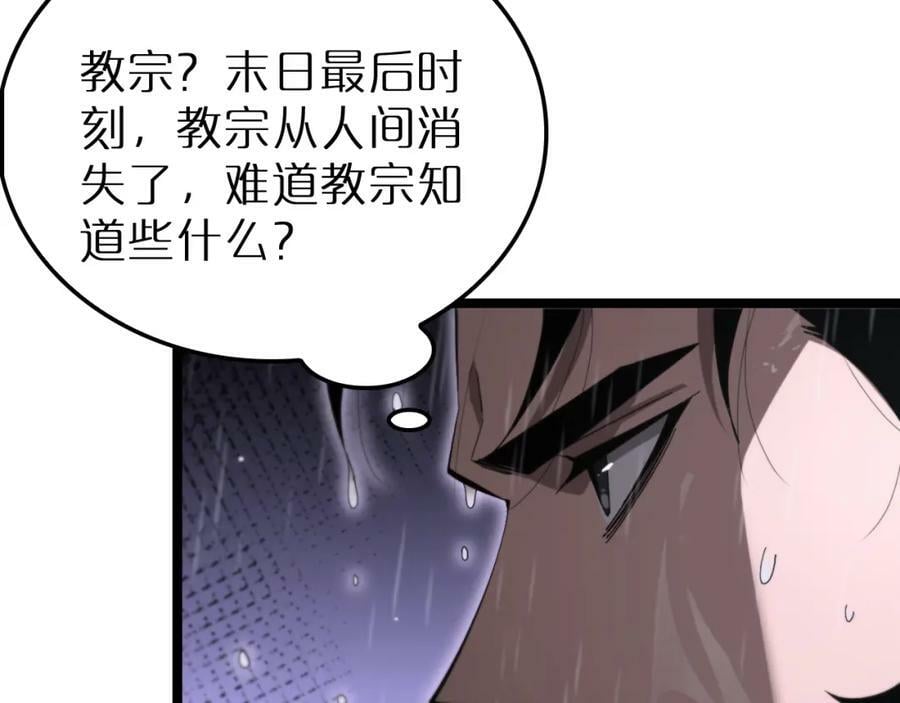 第215话 伏羲先祖39