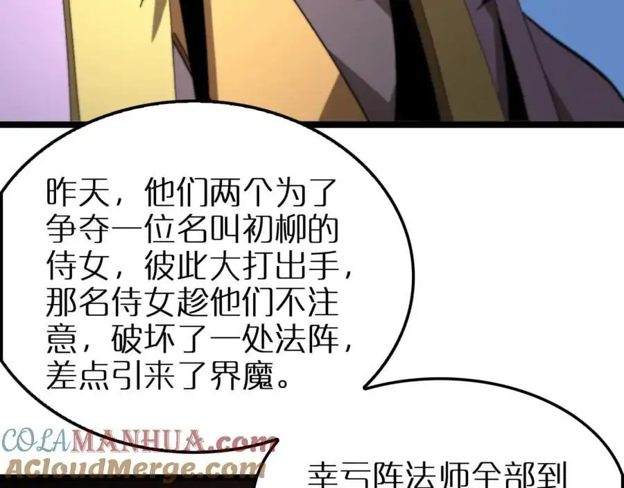 第254话 白狐44