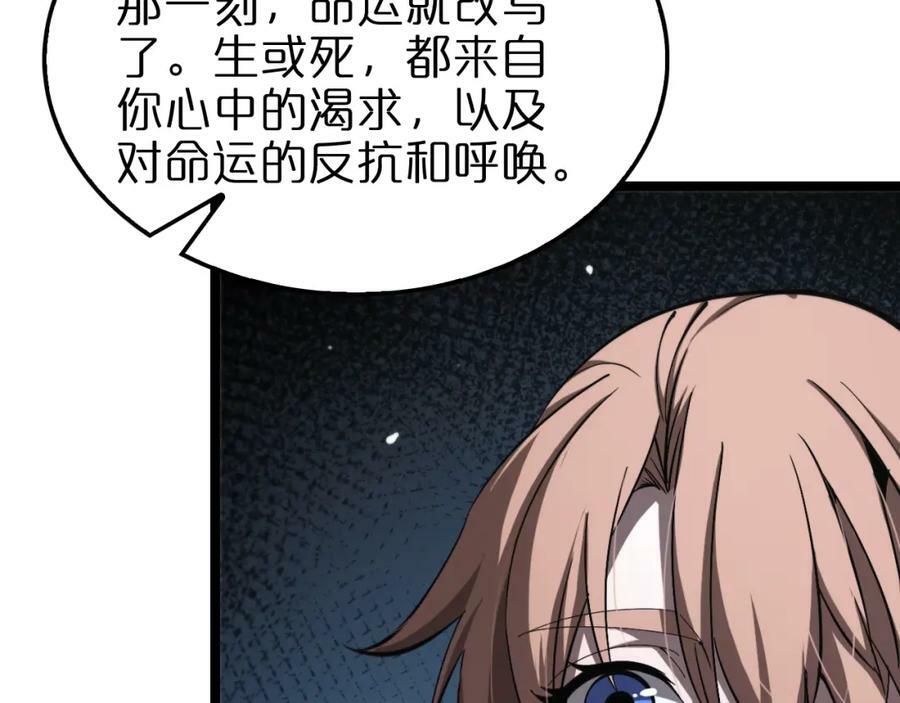 第222话 命运试炼46