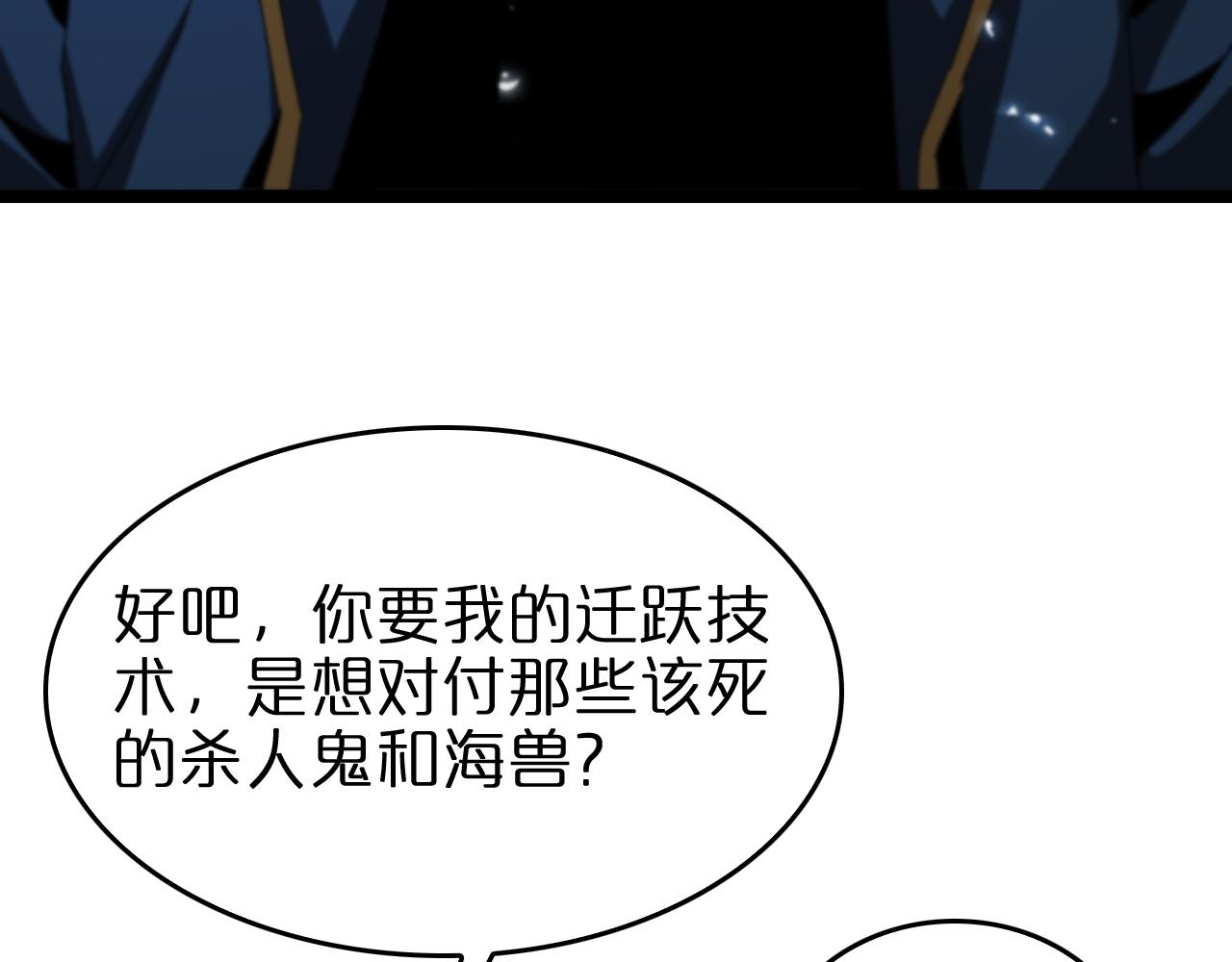 第93话 交易达成26