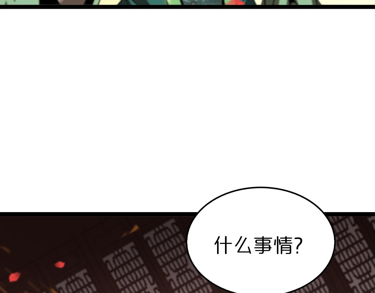 第97话 骁骑校尉72