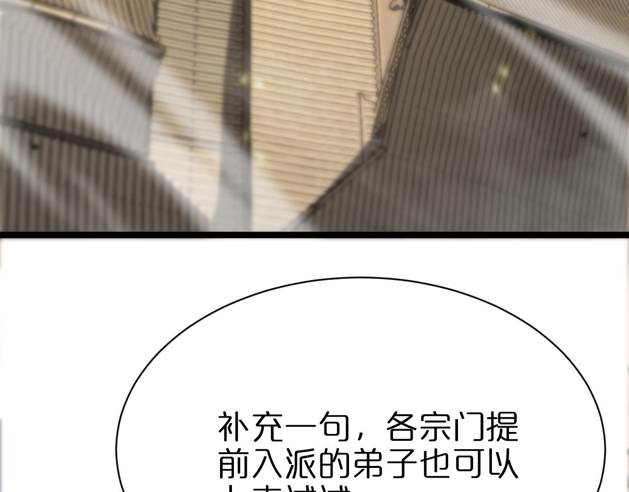 第71话 收我为徒35