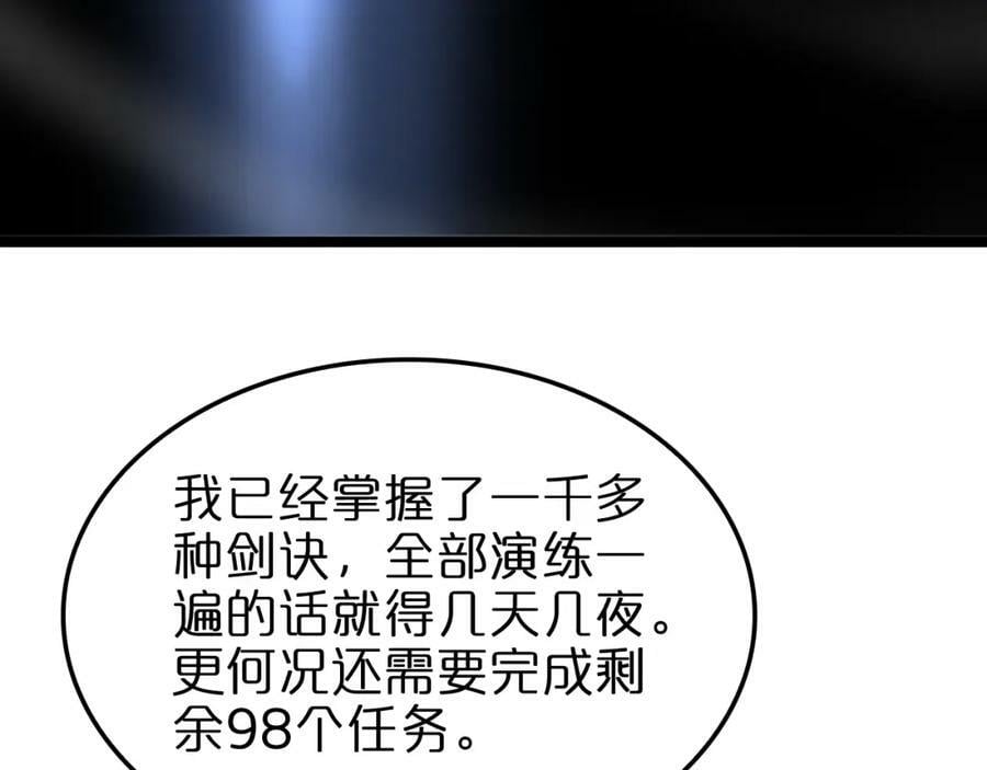 第227话 新生剑仙13