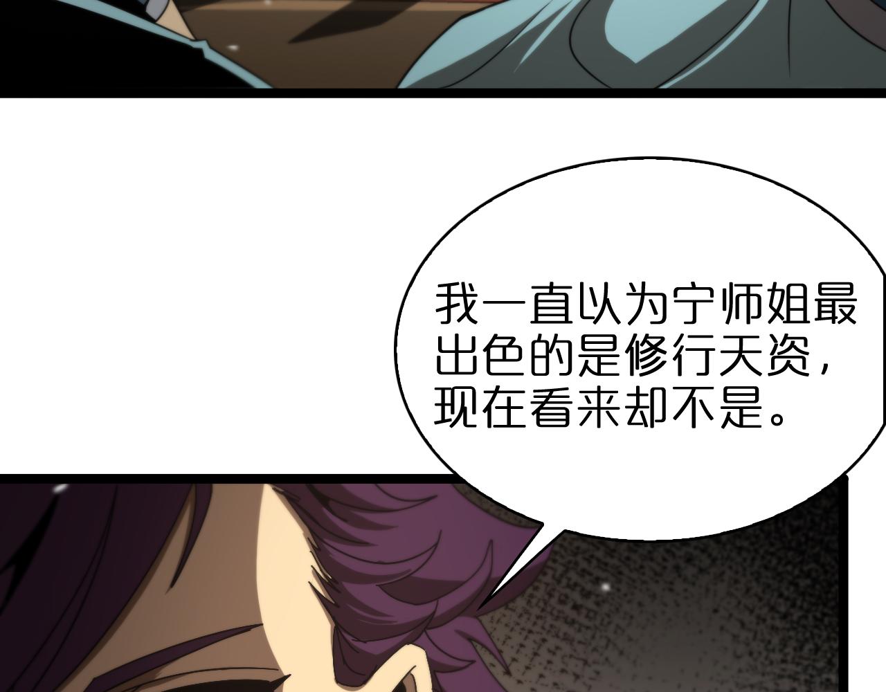 第107话 灵兽宗28
