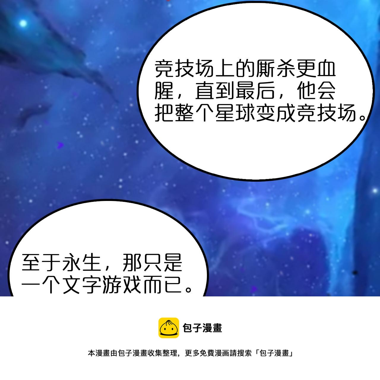 第131话 竞技场40