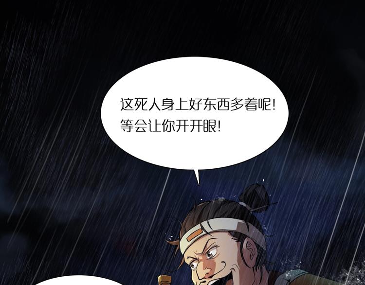 第1话 末日.重生91