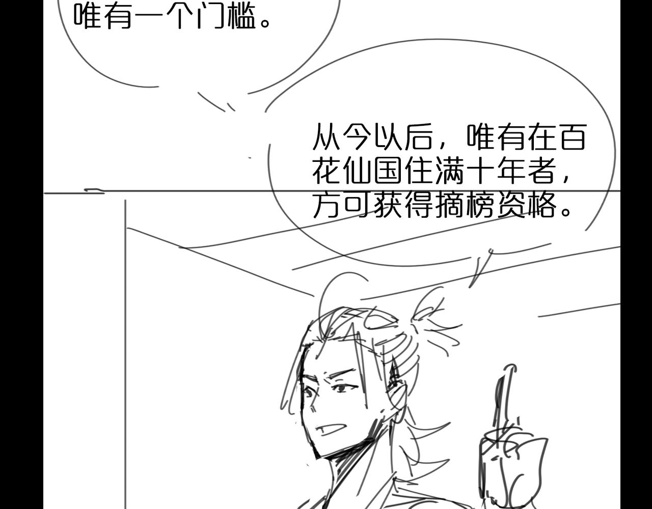 第76话 登天路119