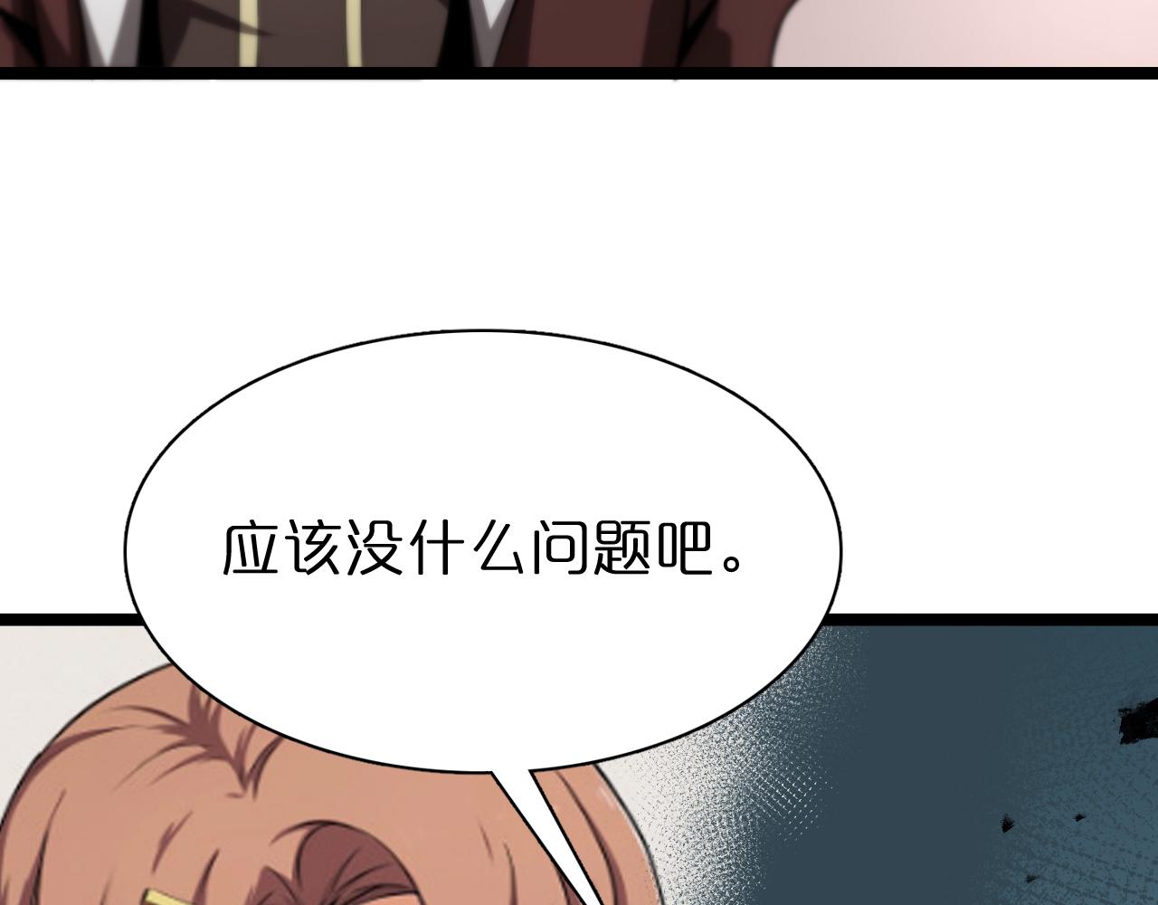 第150话 临时男友顾青山61