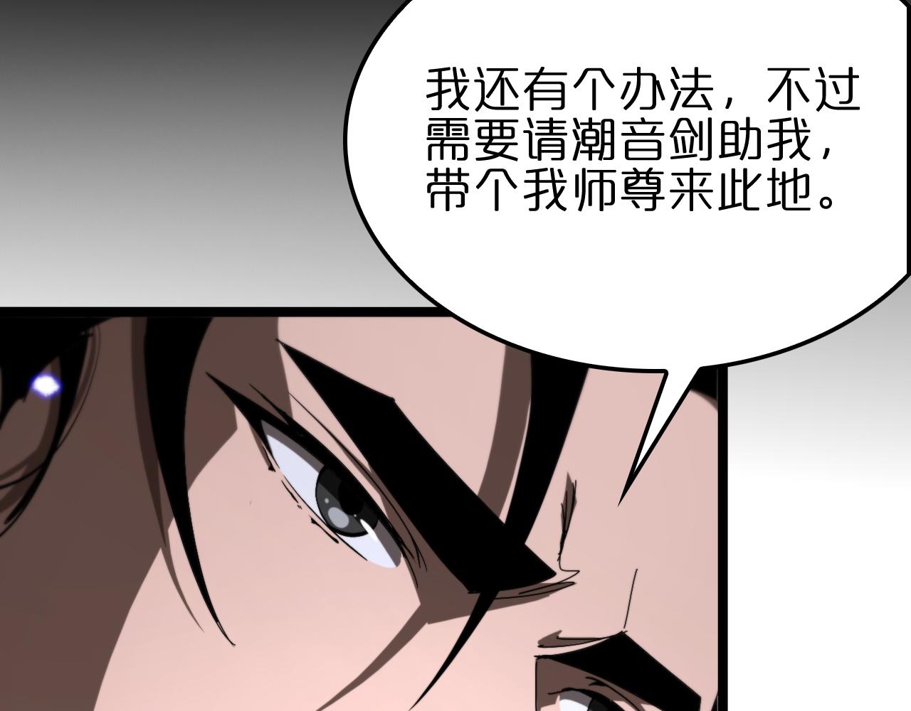 第178话 洪荒烈焰战甲134