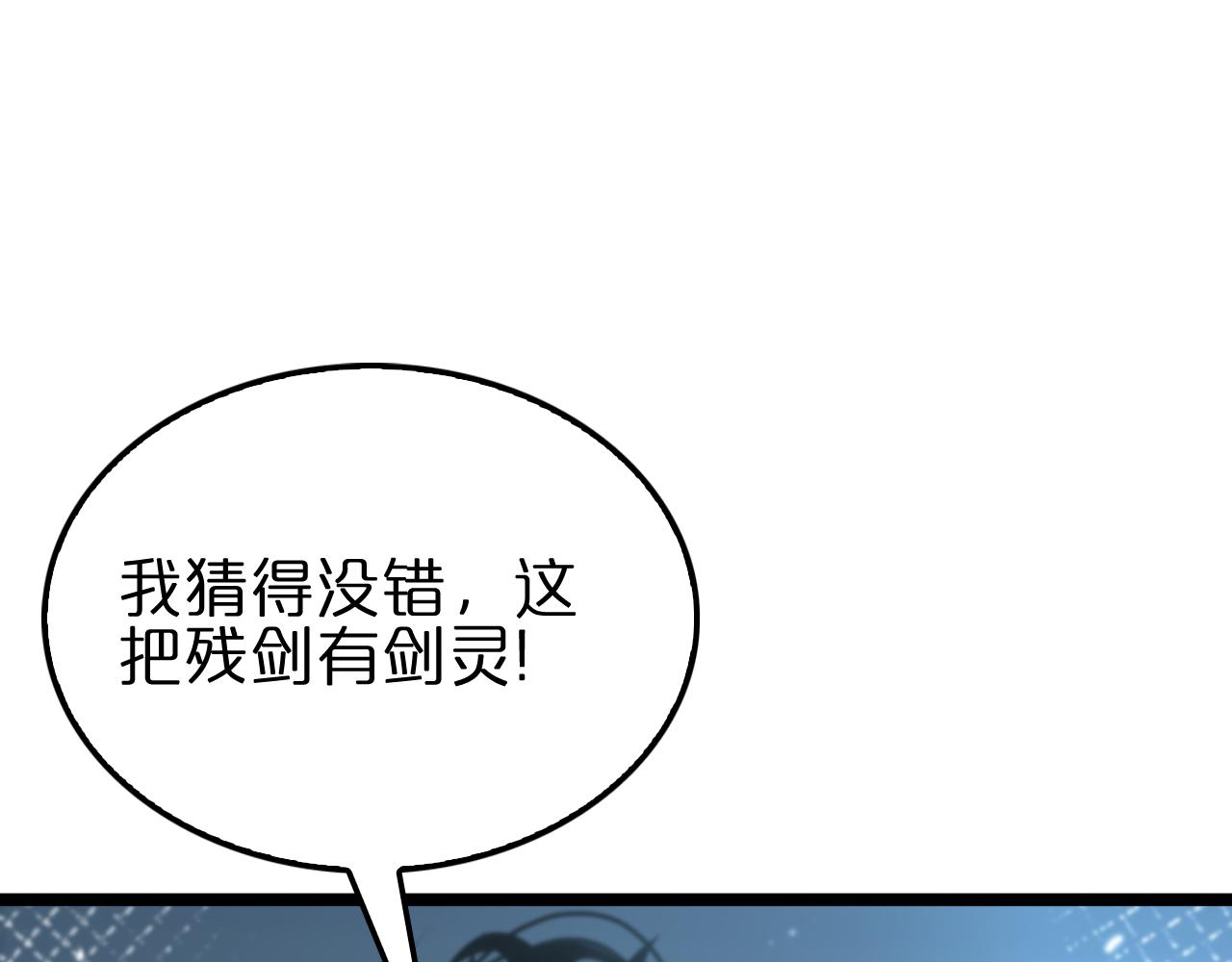 第170话 残剑有灵128