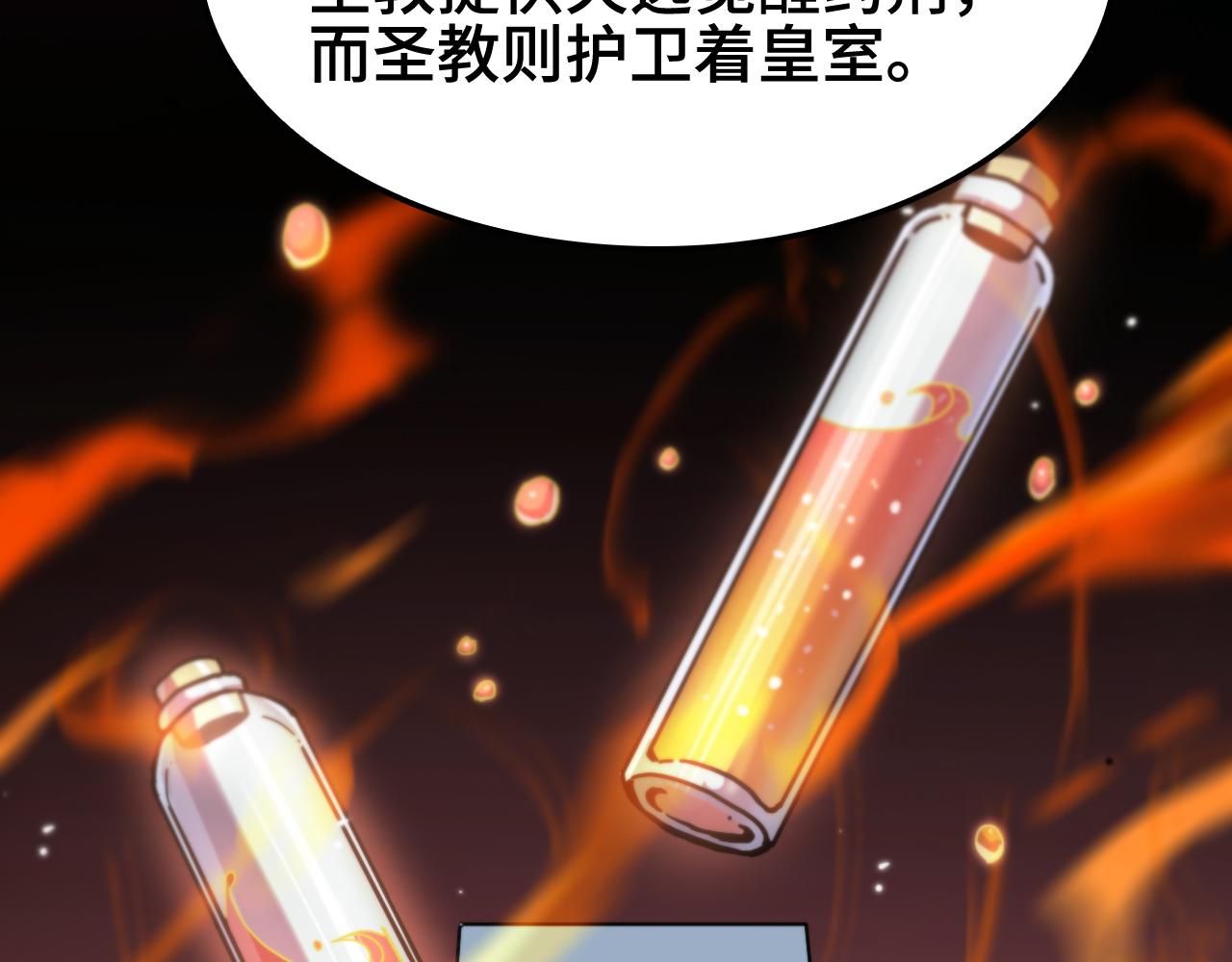 第153话 圣徒伊凡7