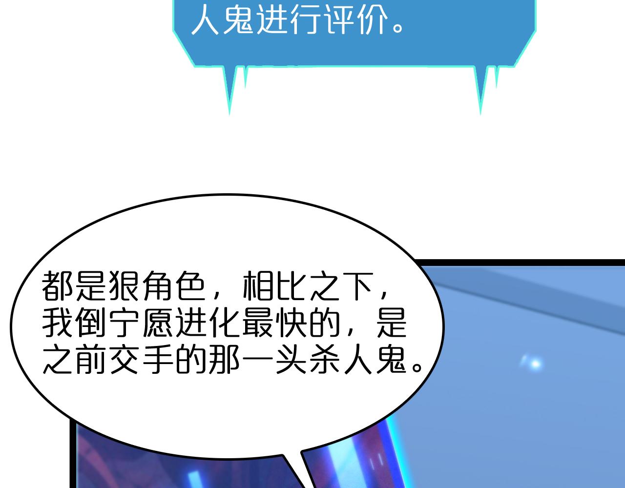 第94话 实力划分53