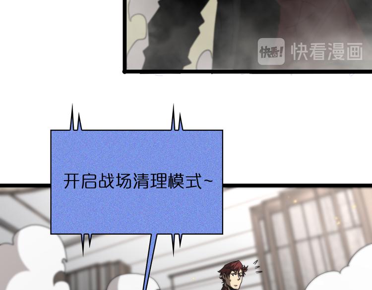 第43话 烈焰死神7