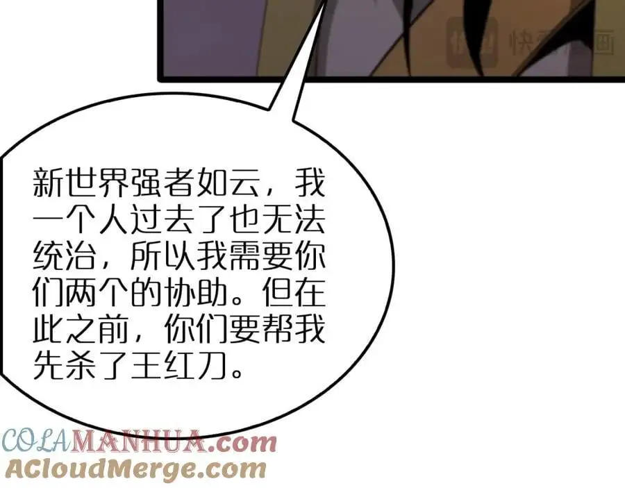 第255话 合作共赢56