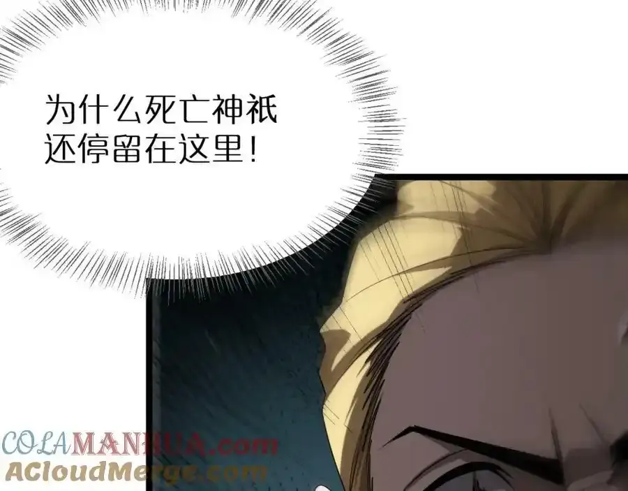 第231话 召唤死神84