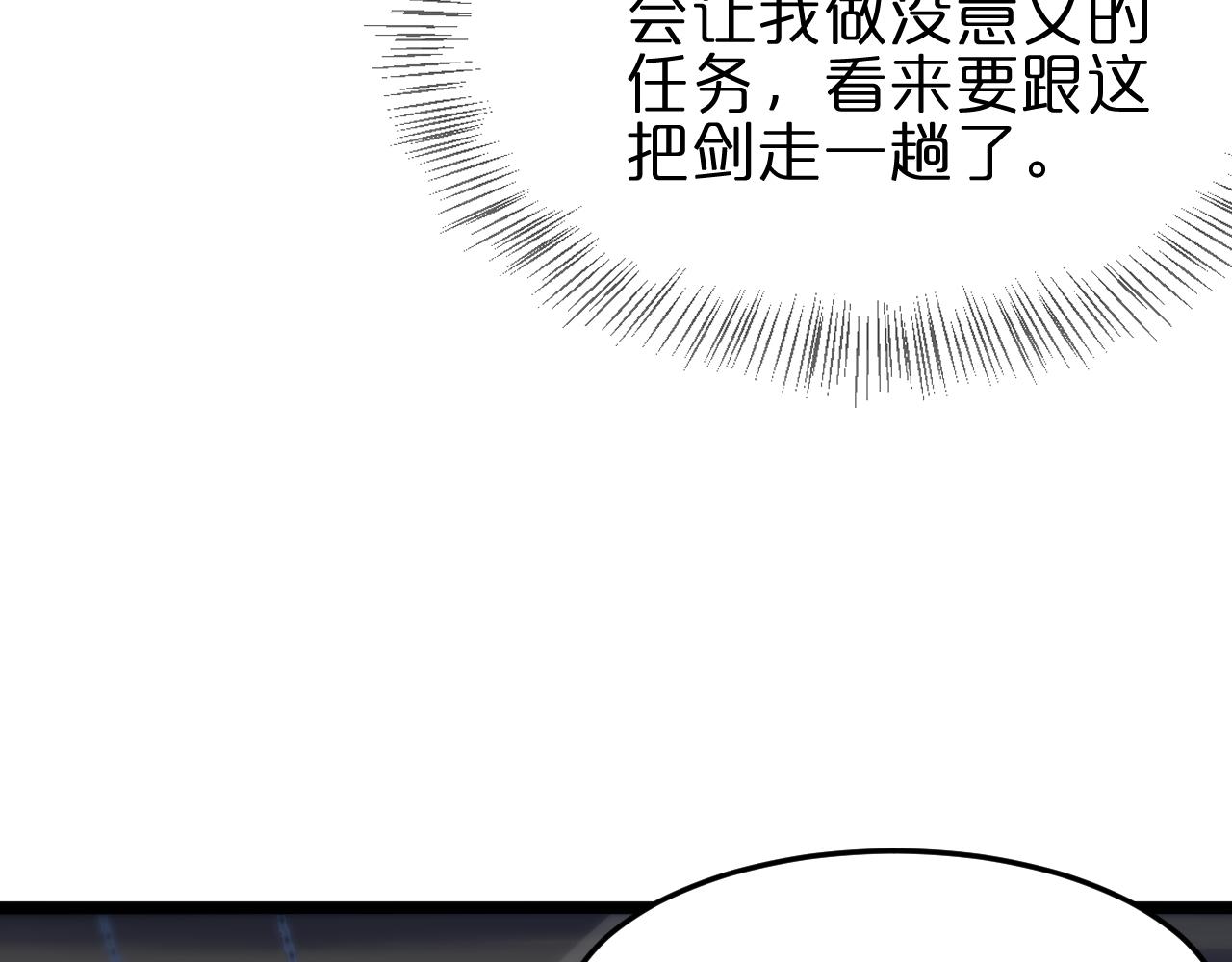 第171话 神剑护主24