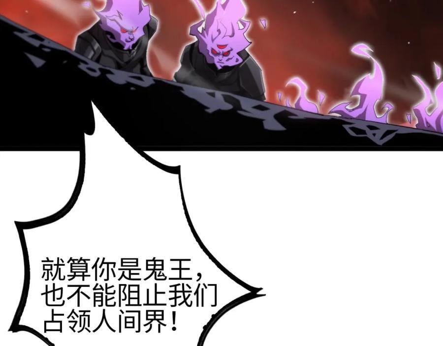 第246话 鬼王的命令26