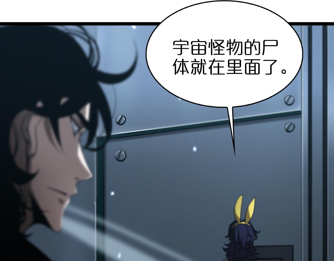 第56话 吃人鬼54