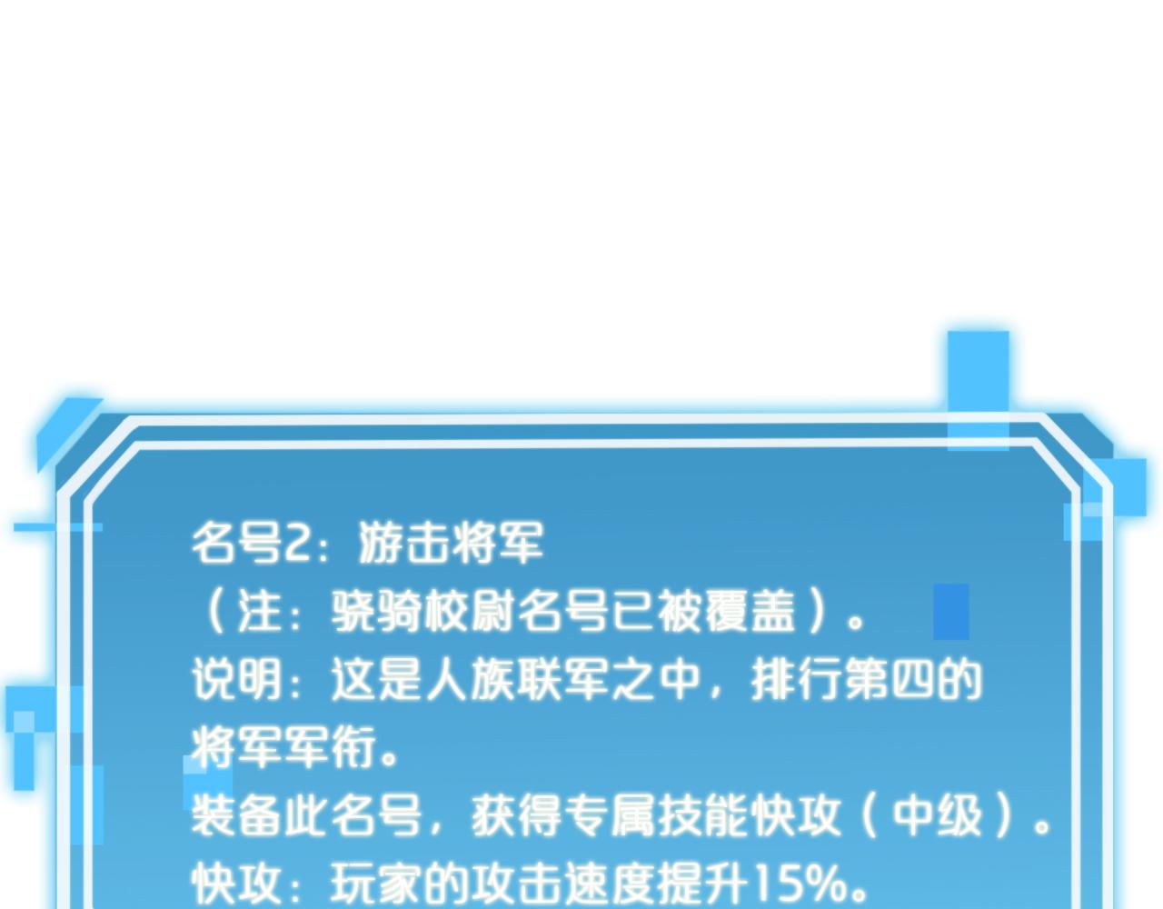 第126话 将帅之才44