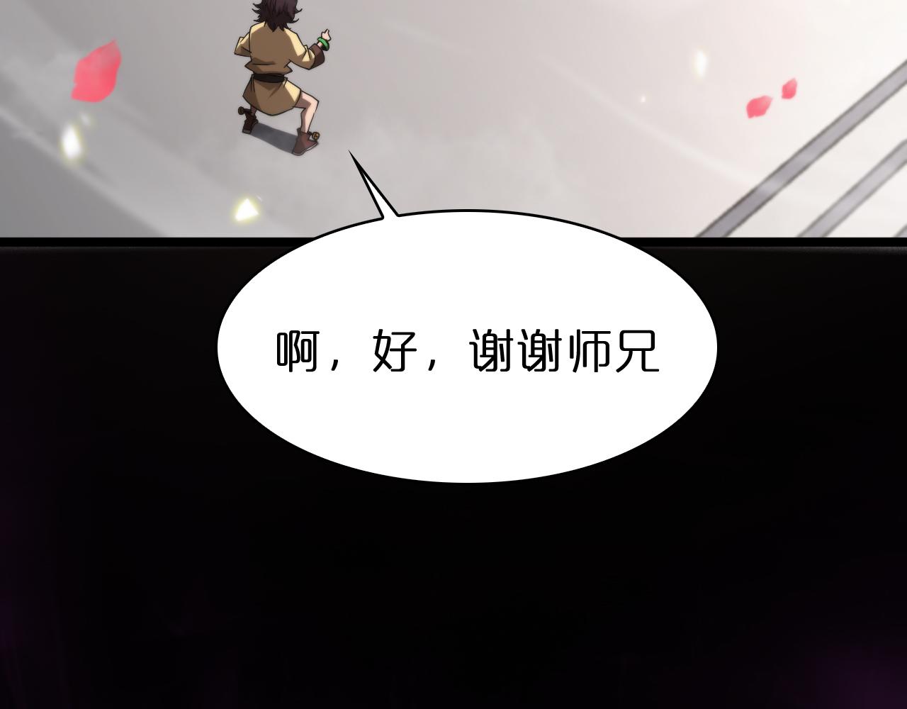 第64话 暗灵力21