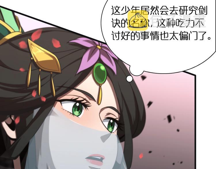 第23话 地剑99