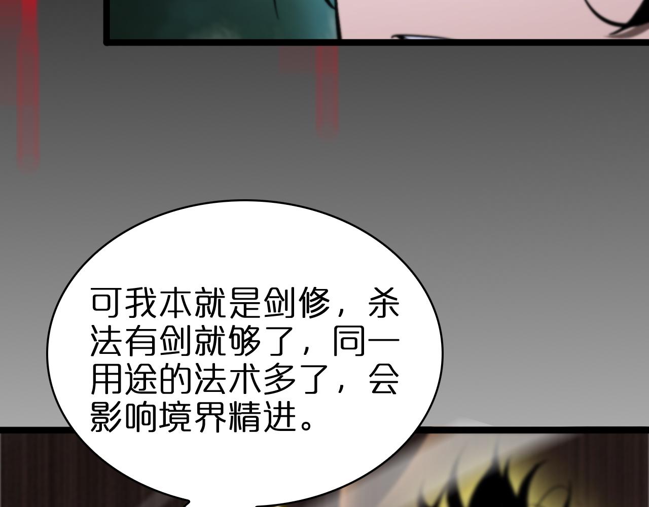 第61话 诛邪62