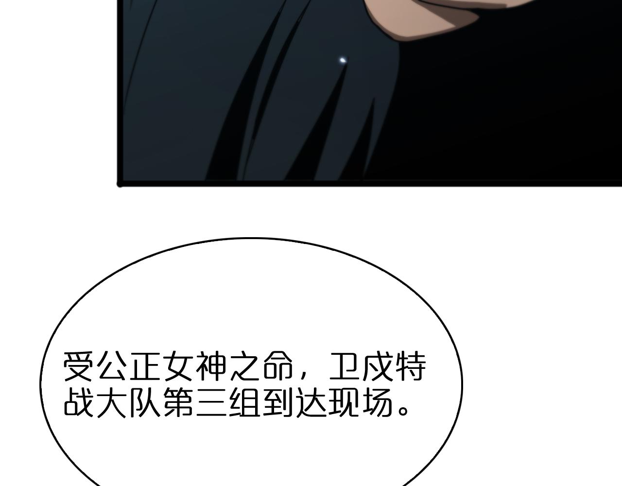第55话 斗武尊116