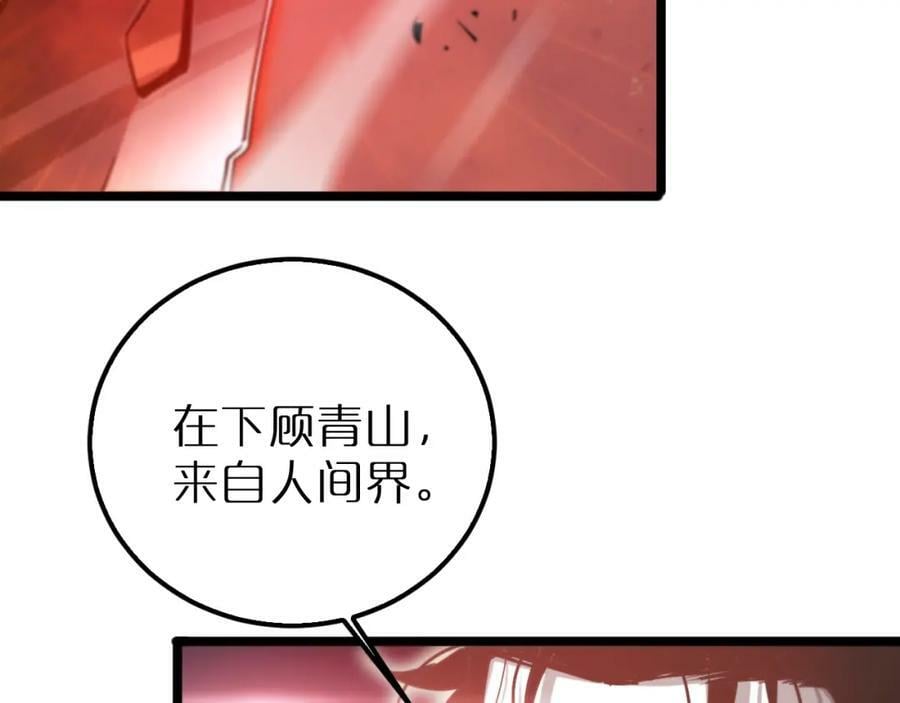 第240话 地狱首领15