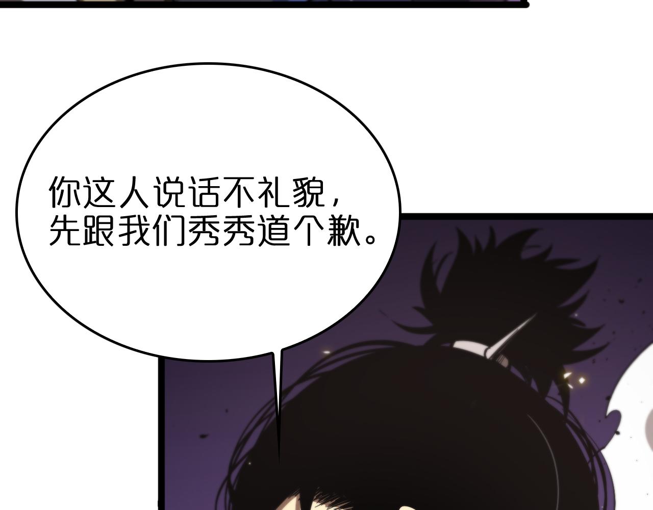 第75话 杀鸡儆猴11