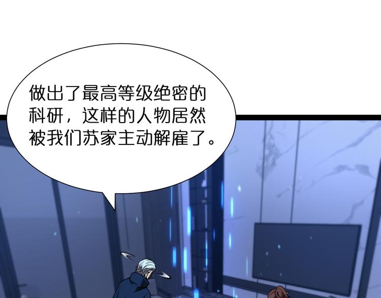 第34话 高攀不起47