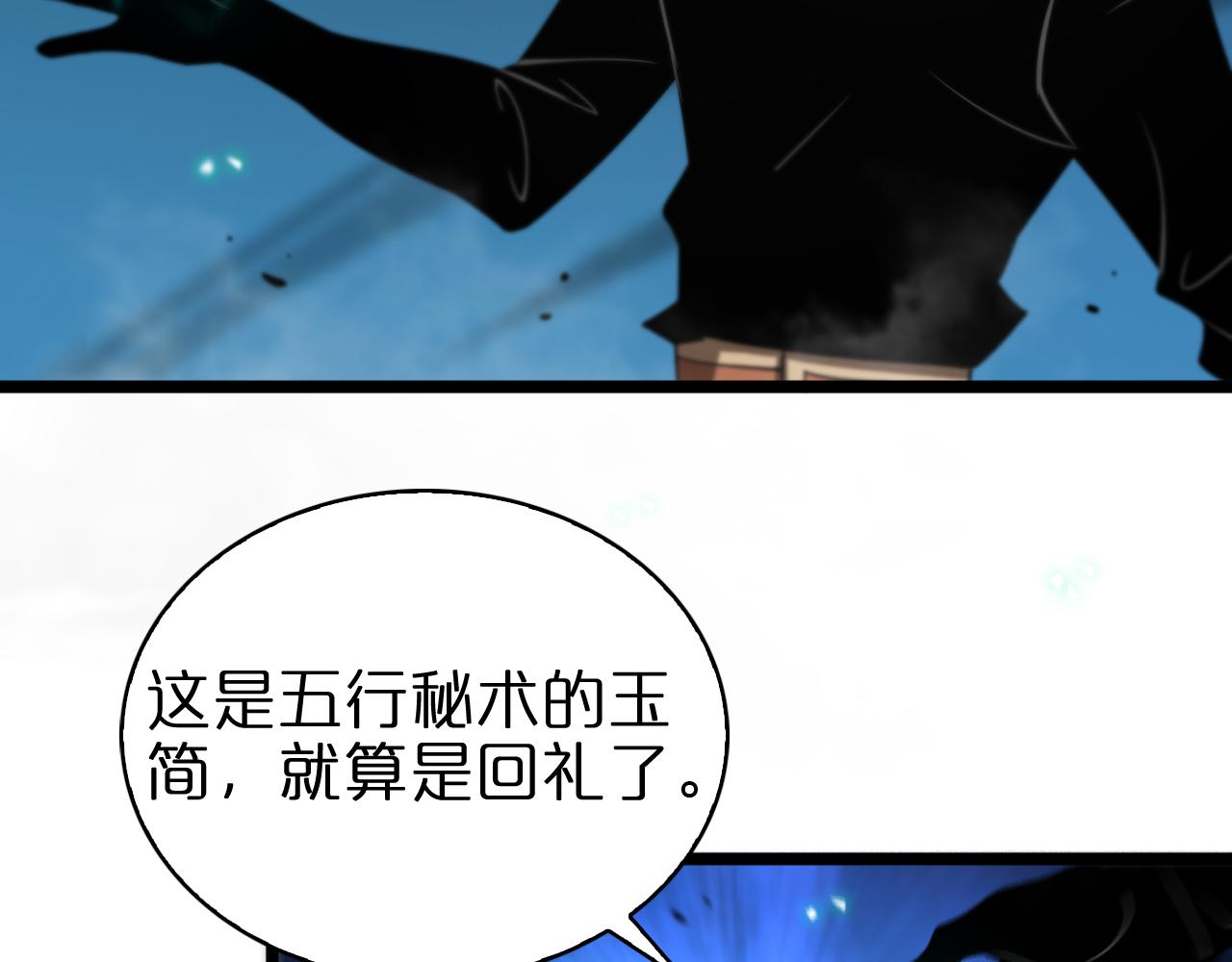 第70话 礼尚往来89