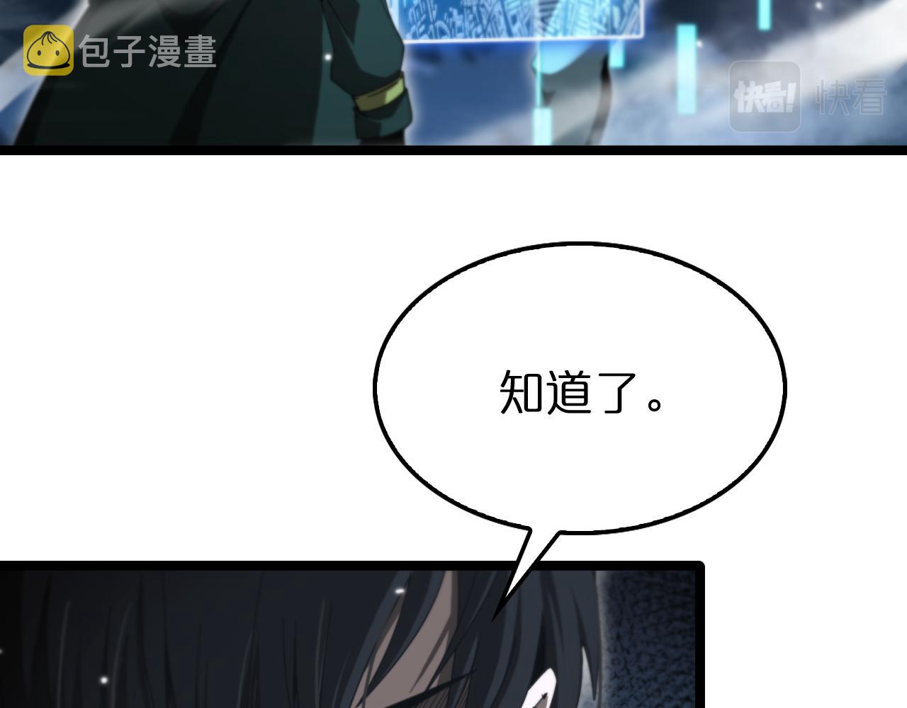 第157话 金蝉脱壳54