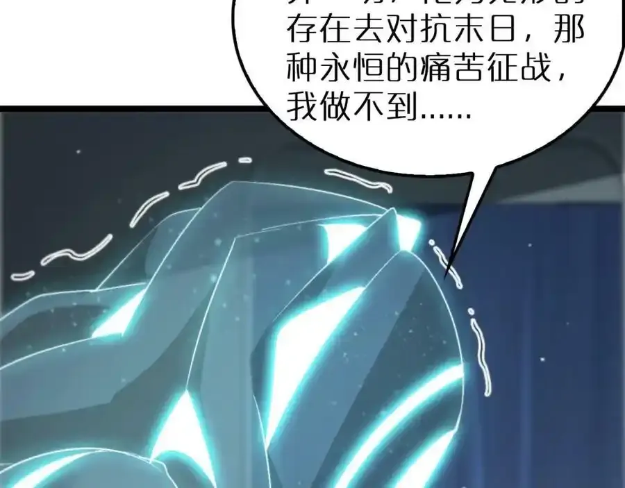 第231话 召唤死神63