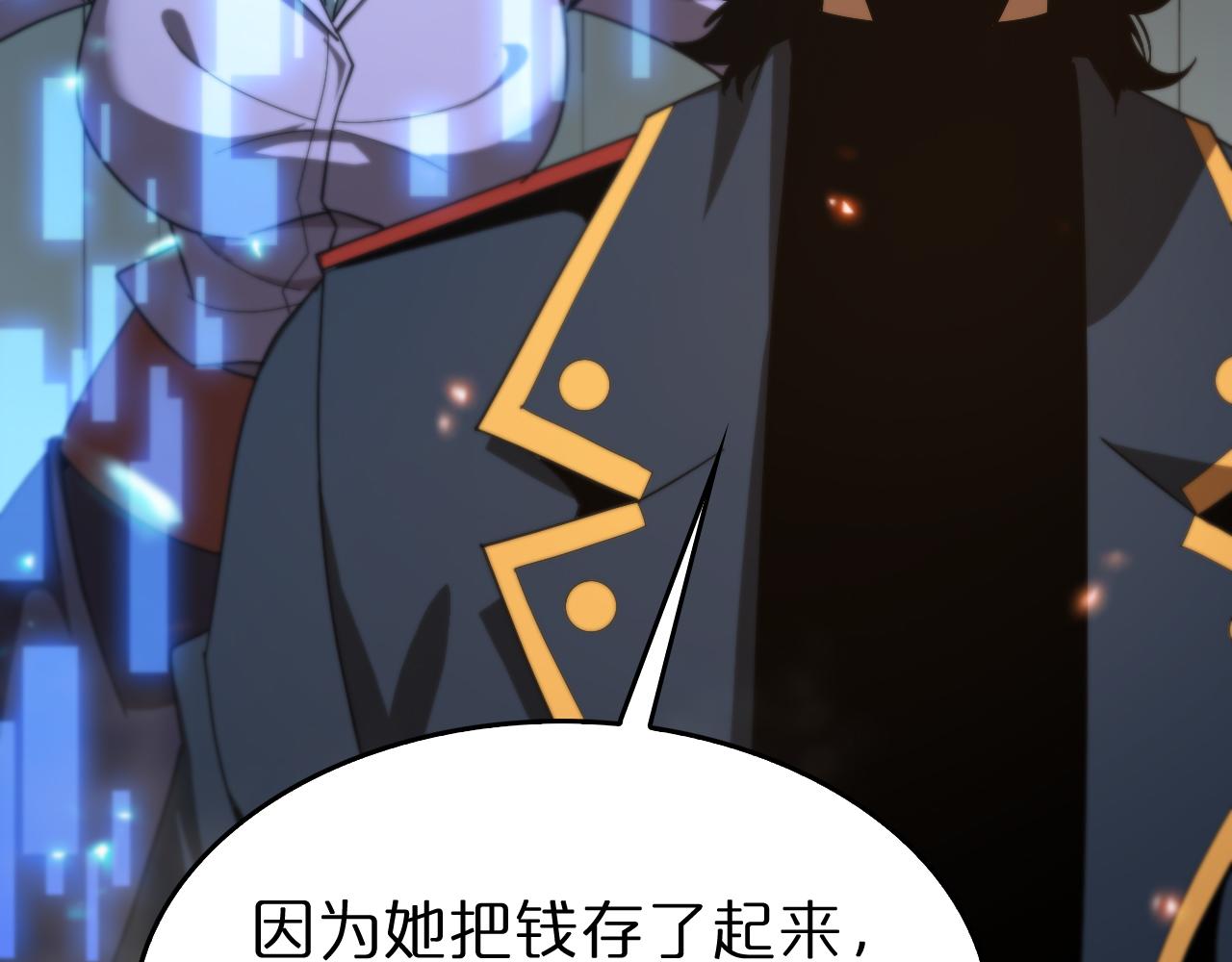 第96话 强大的合伙人53